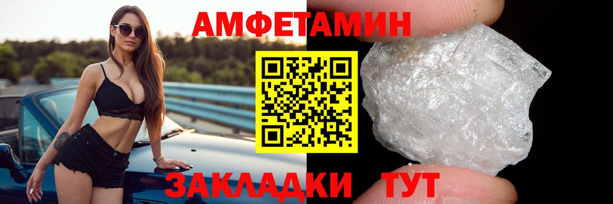 Amphetamine VHQ Сланцы