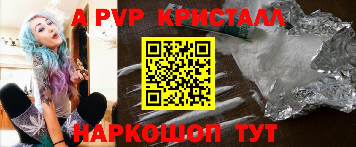 A PVP мука  хочу наркоту  APVP СК КРИС  Сланцы  Вход с VPN  Alpha PVP Crystall  А ПВП 