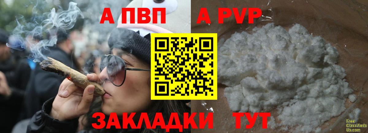 Alfa_PVP Crystall Сланцы