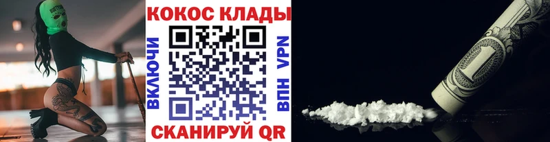 КОКАИН FishScale  Сланцы 