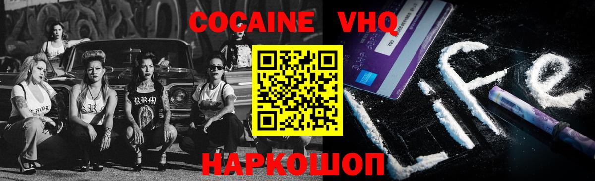 COCAIN 98%  Вход с VPN  КОКАИН Перу  Сланцы 