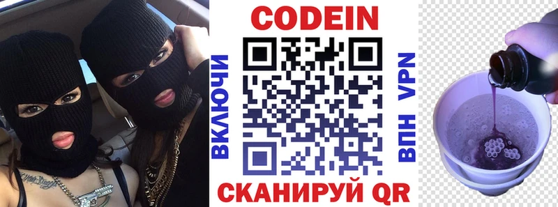 Кодеиновый сироп Lean напиток Lean (лин) купить наркотики сайты мориарти наркотические препараты Сланцы кракен как войти