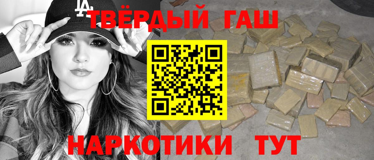 ГАШИШ ice o lator Сланцы