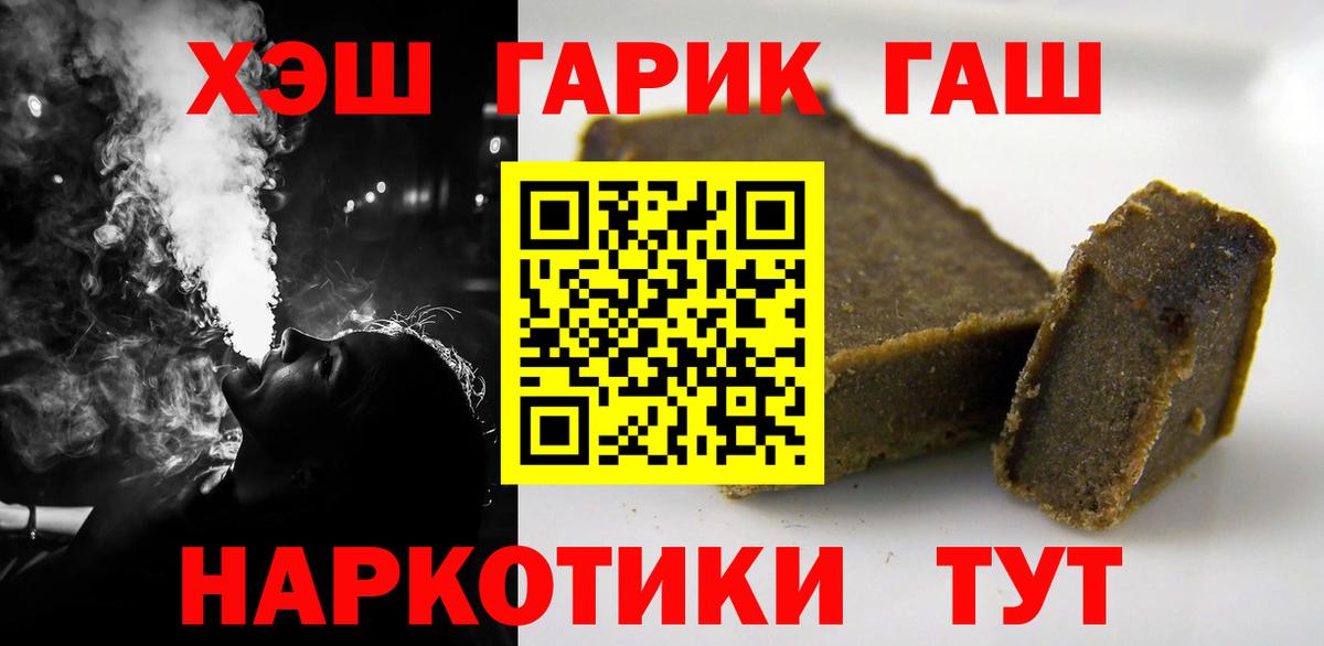 Гашиш  Гашиш гашик  Гашиш 40% ТГК  Вход с VPN  Сланцы 
