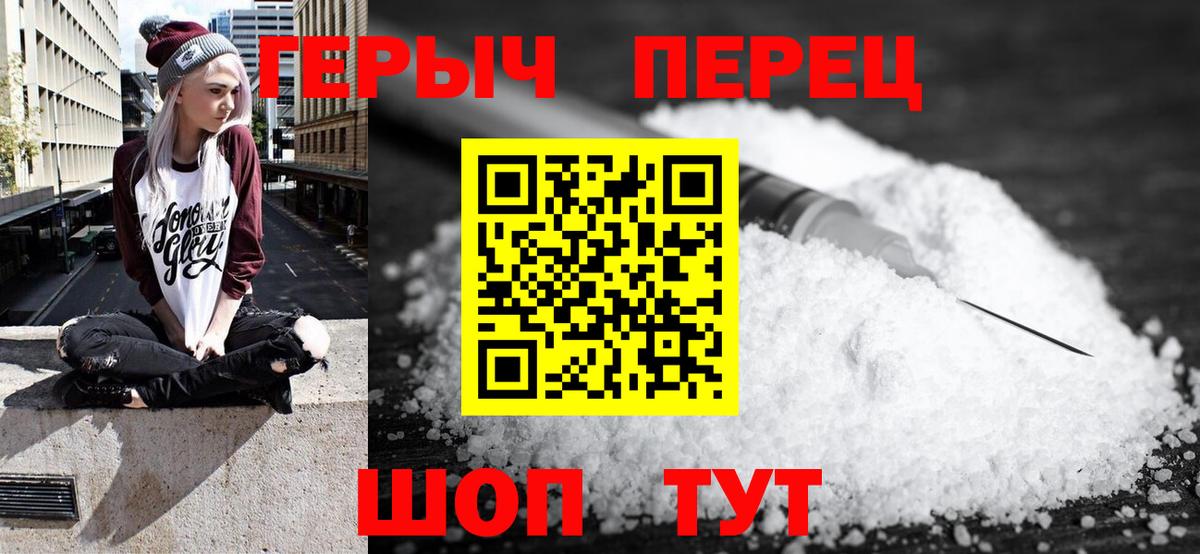 ГЕРОИН афганец Сланцы