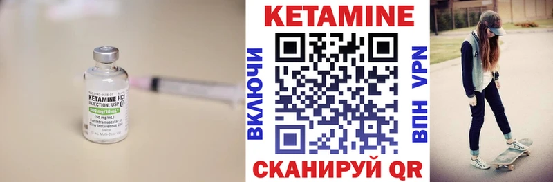 Кетамин ketamine Сланцы