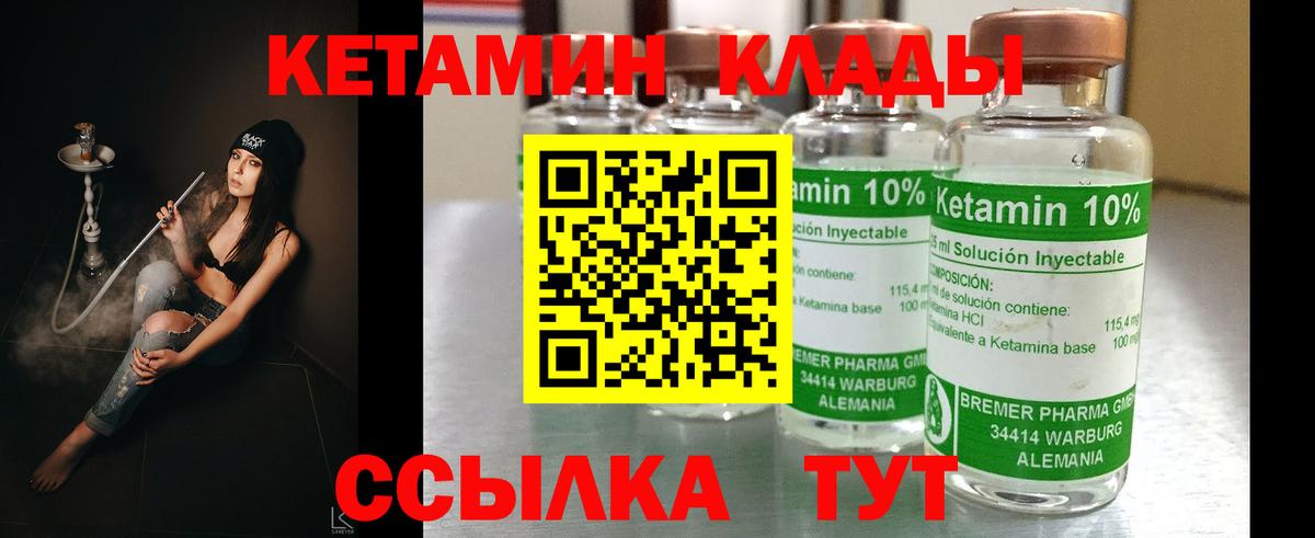 KRAKEN ONION  Вход с VPN  КЕТАМИН ketamine  Сланцы  Кетамин VHQ 