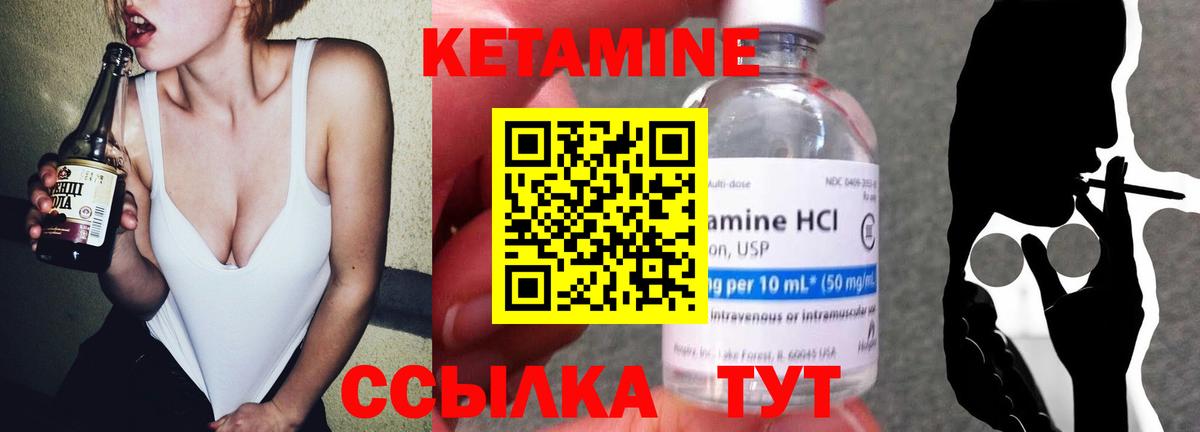КЕТАМИН VHQ Сланцы