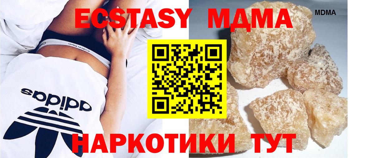 MDMA молли Сланцы