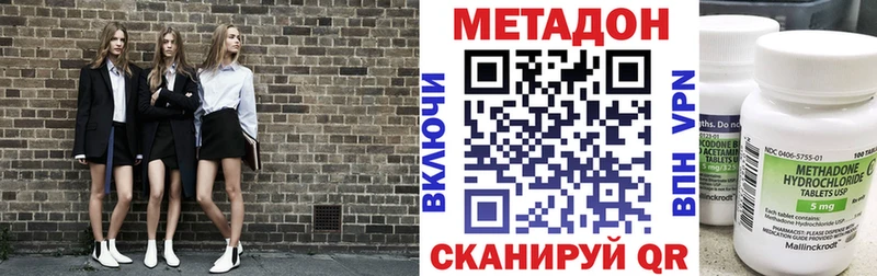 Метадон VHQ  как найти наркотики  кракен сайт  Сланцы 