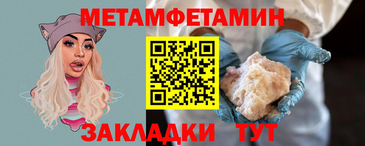 Метамфетамин кристалл Сланцы