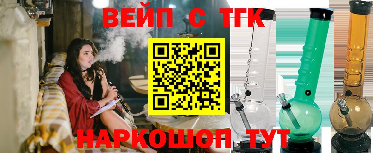 ТГК вейп  ТГК гашишное масло  Вход с VPN  Сланцы 